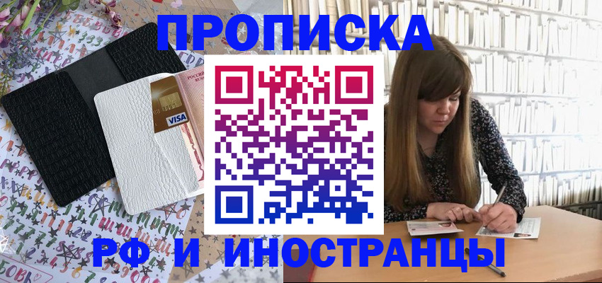 временная регистрация поиск в Белебее