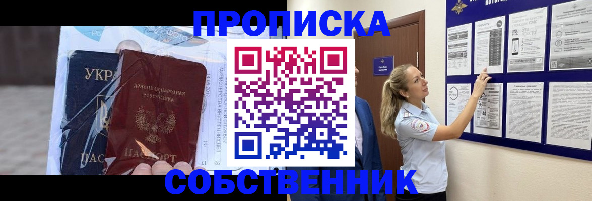 временная регистрация для школы в Белебее