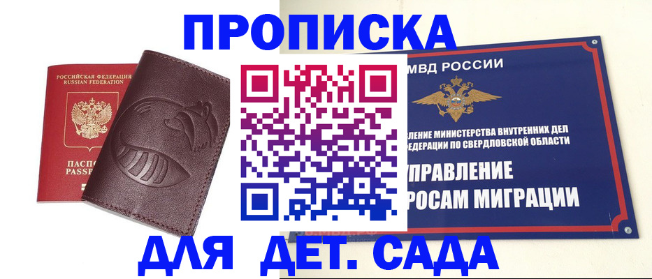 временная регистрация адрес в Белебее