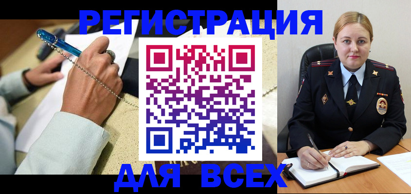 прописка ребенка в Белебее