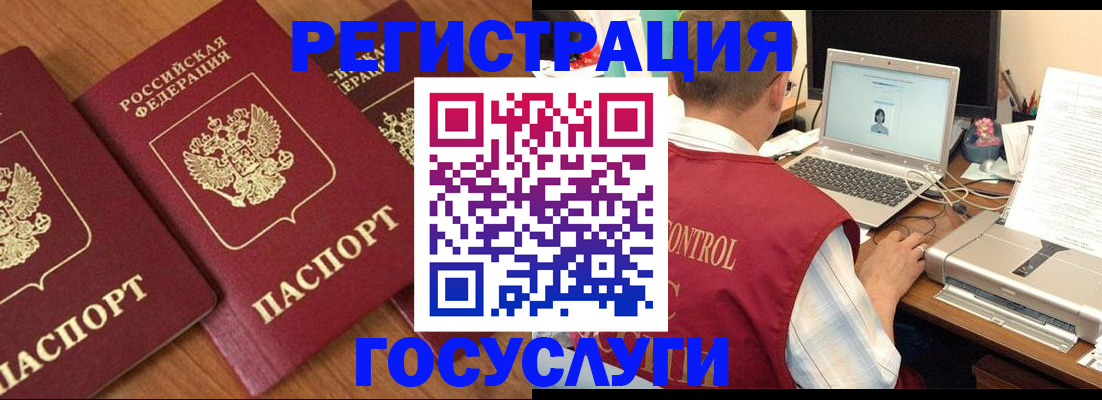 прописка для военкомата в Белебее