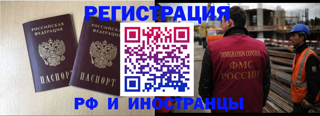 прописка в квартире в Белебее